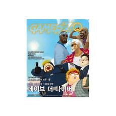 게이머즈 5월호 2024년 게임 문화 잡지 월간게이머즈 Gamerz