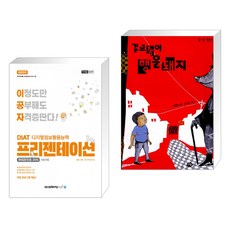 길모퉁이행운돼지