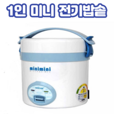여행용전기밥솥