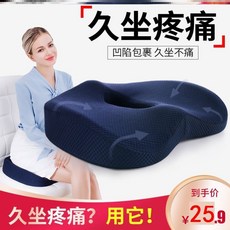 메모리폼방석 타입학생 시트 오래앉음 매직기기 메모리코튼 종업원 허리 여름 통기성 의자 사계절 허리보호 쿠션 라텍스 족, C08-R52-(표준스타일)곤색 R52-(표준스타일).