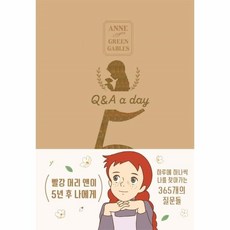 5년후나에게빨강머리