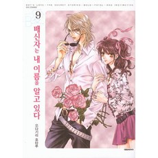 배신자는내이름을알고있다