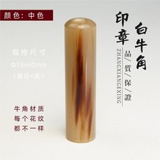 인감도장 아기도장 수제도장 개인 낙관 일본유학 백각인감 원형명함 실물인감 유학인감 맞춤인감, 직경 18mm(중간색 패턴)