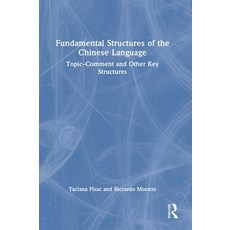(영문도서) Fundamental Structures of the Chinese Language: Topic-Comment and Other Key Structures Hardcover, Routledge, English, 9781032574202