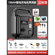 충전식 양수기 휴대용 물 워터 펌프 취수기 농업 야채 밭 관개 급수, 3시간지속-198AH 듀얼모터+10m파이프+패키지