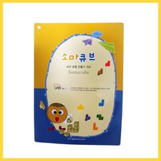 쌓기나무큰