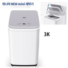 위니아 타올 셔츠 쿠잉 3.5kg 세탁기 LW35P1 소형/미니/통돌이/원룸