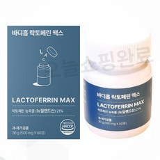 바디홉 락토페린 맥스 1박스 60정 고순도 고농축 락토페린 뱃살, 1개