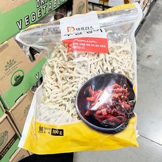 델프리스무말랭이