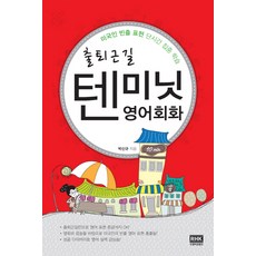 연주하는회로