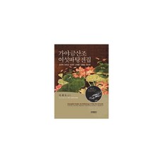밀크북 가야금산조 여섯바탕전집 악보 + CD 6장, 도서