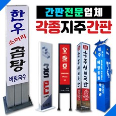 후렉스간판