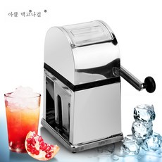 보국눈꽃빙수기