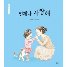 사랑해모두모두