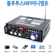 블루투스 미니 앰프 HIFI 이동식 앰프 라디오 BT-298A