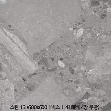 포세린타일600x600