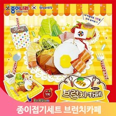 음식종이접기