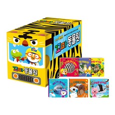뽀로로꼬마동물원보드북세트
