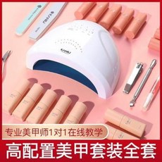젤네일 굽기 기계 큐어링 전문가용 네일 패키지 초보자가 초보 도구 세트로 라텍스 배달 등, 01 초급세트 9종 세트 6W 램프