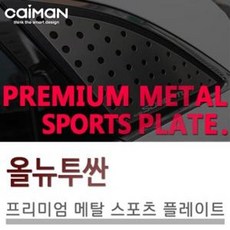 [-커넥트-vqLR]카이만 올뉴투싼 C필러 윈도우커버 자동차 플레이트 NXhm s2lb, AW 크롬몰딩 없는 차량