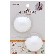 아가드 문보호패드 (야구공) 문닫힘방지 도어쿠션, 1개