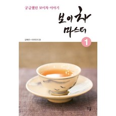 보이차책
