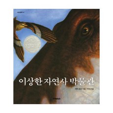 여주곤충박물관