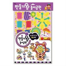 애플비만들기왕