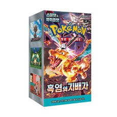 포켓몬카드 스칼렛&바이올렛 흑염의 지배자 1박스, 1개