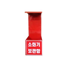 소화전외함