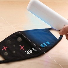 올케어휴대용소독기