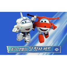슈퍼윙스키즈카페