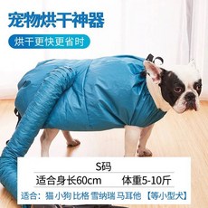 펫 드라이룸 건조 강아지 애완동물 고양이 반려동물 토끼 애견미용 애견 털건조, 2.5-5kg 적합한블루S사이즈, 1개