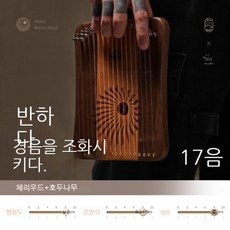 미니 가야금 국악 미니가야금 미니가야금악기미니 연습용