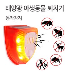 추천7 태양광두더지퇴치기