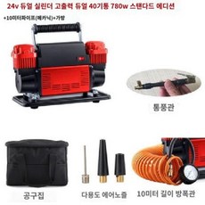 타이어공기압주입기 트럭용 공기압 화물차 주입기 자동차 타이어 에어 펌프, 6 12v 쌍기통 고출력 에어펌프 780w 스마트 디지, 1개
