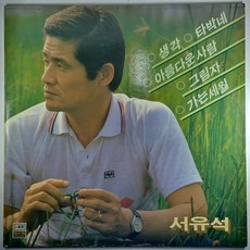 타박네야