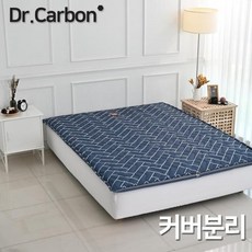 발열 온열 D 겨울 전기 닥터카본 탄소매트 커버분리 커버분리 섬유 전기장판 카본탄소매트 카본 더블 매트, 네이비