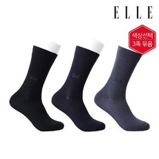 [현대백화점]ELLE양말 신사 무지 비즈니스 3족 묶음 EH8744_3