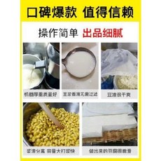 콩물 두부만드는기계 두유만들기 업자용 두유 제조기 전자동 대용량 조식점 필터 제분, 오류 발생시 문의 ( 비티아이티 )