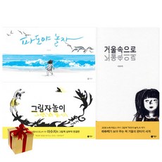 저학년을위한비룡소그림동화시리즈13권