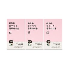 암웨이 new 오늘도 눈부시게 글루타치온(30매X3개)