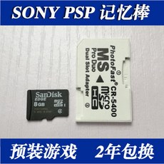 psp메모리카드게임