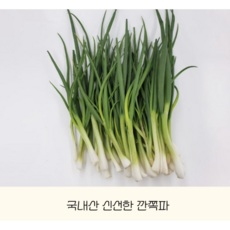당일손질 신선한 국내산 깐쪽파 다듬은쪽파, 1개, 900g