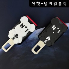 안전벨트 연장클립 귀여운 캐릭터 자동차벨트연장 임산부 안전벨트교체 1세트 2개, B신형-N1블랙, 1개