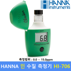 HANNA 인 수질측정기 HI-706 (0.0~15.0ppm) 수질관리 식수 수영장 학교급식 스파 공업용수등, 1개