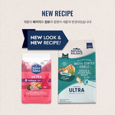 내추럴발란스 오리지날 울트라 그레인프리 인도어 닭&연어 고양이 사료 2.4kg+츄르1ea, 2.4g, 1개, 연어+치킨 - 내추럴발란스연어