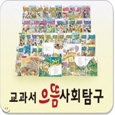 사회문제탐구교과서