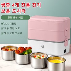 도시락밥솥