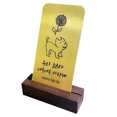 위패 명패 주문 제작 추모패 강아지장례 반려묘위패 반려견 고양이, 로마크-로즈골드(받침대-밝은색), 1개